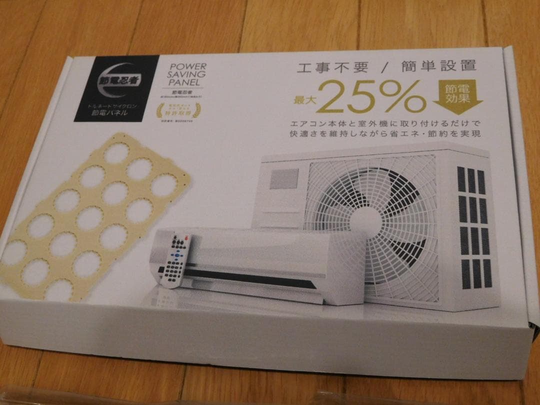 【ほげほげ】　エアコン　消費電力　削減　アダプター　節電　エコ　家電　PC