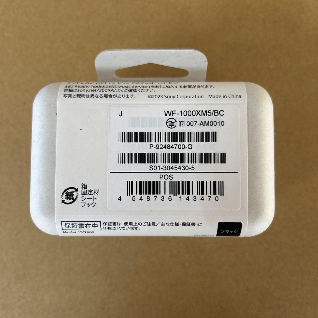 未開封　SONY WF-1000XM5 ブラック　正規品