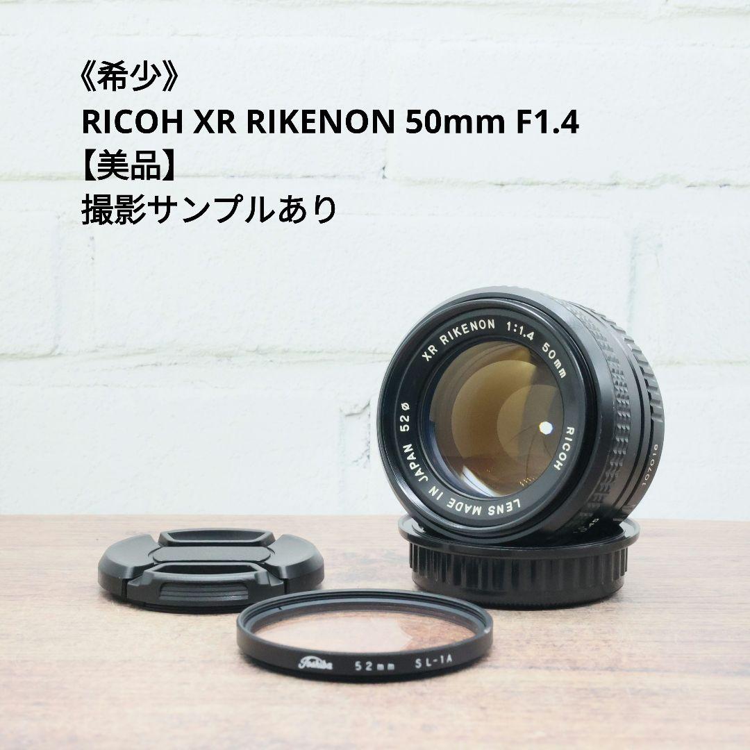 《希少》RICOH XR RIKENON 50mm F1.4 【美品】