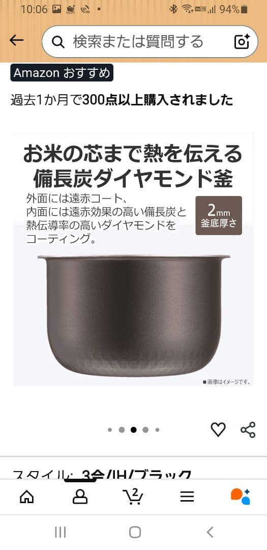 東芝 TOSHIBA 炊飯器 RC-5ZXT 3合 2025年11月購入