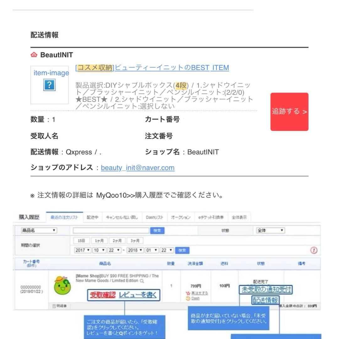 beautINIT ビューティーイニット　DIYシャブルボックス 4段