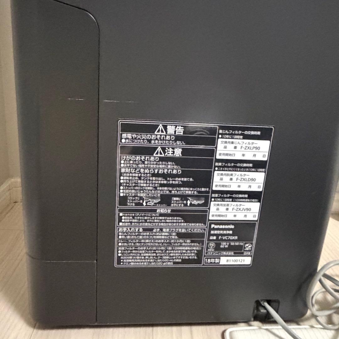 Panasonic 加湿空気清浄機 ホワイト F-VC70XR ナノイーX搭載