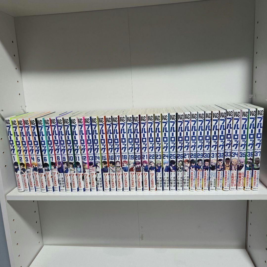 ブルーロック 1巻～37巻 既刊 全巻 漫画