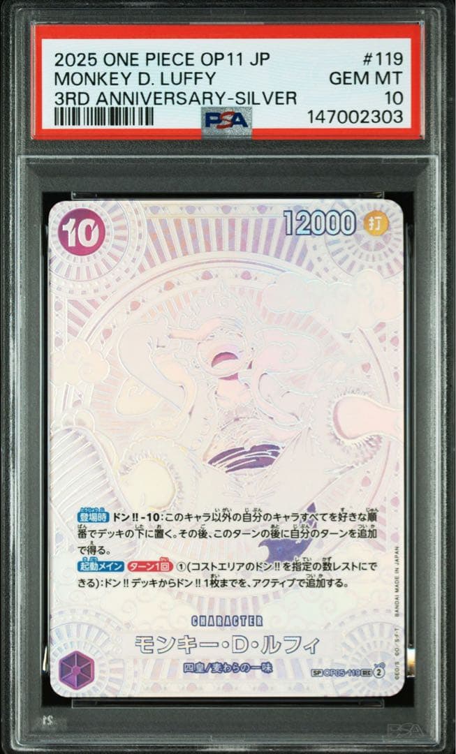 ワンピースカード　3周年記念SP 四皇　銀　4連番