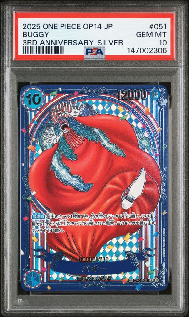 ワンピースカード　3周年記念SP 四皇　銀　4連番