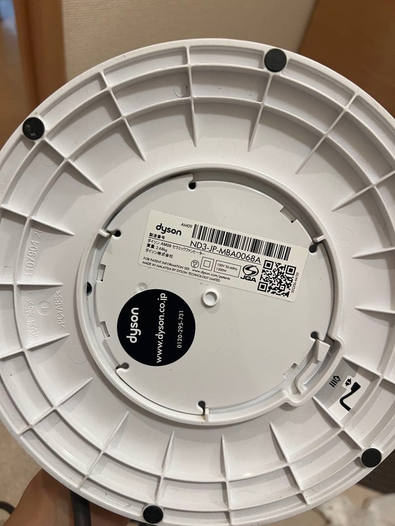 ダイソン　ホットアンドクール　冷暖房　ホワイト