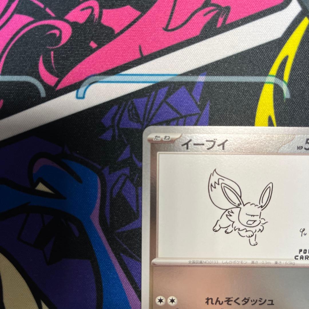 イーブイ　YUNAGABA プロモ 062/SV-P ポケモンカード