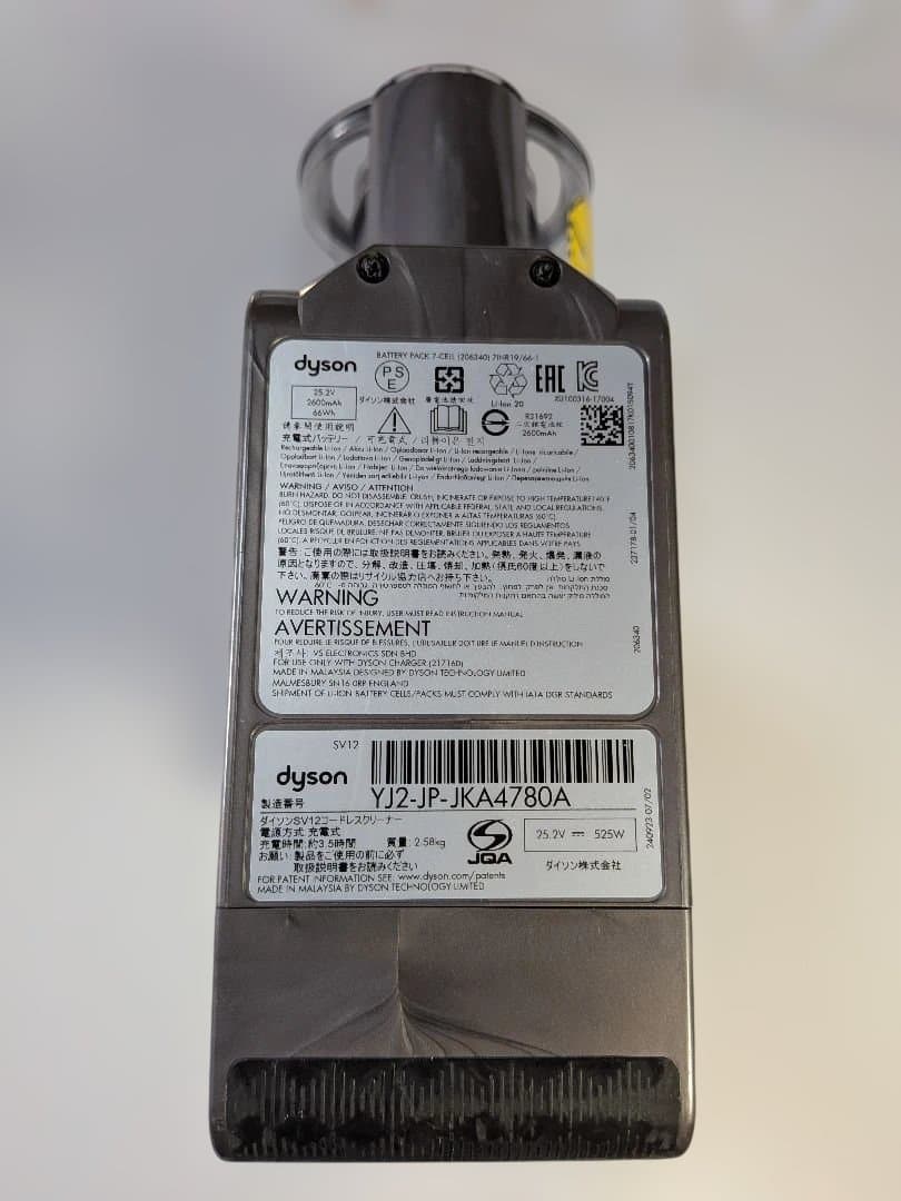 ie880　60分　ダイソン　コードレス　SV12　稼働品　分解洗浄済　動作保証