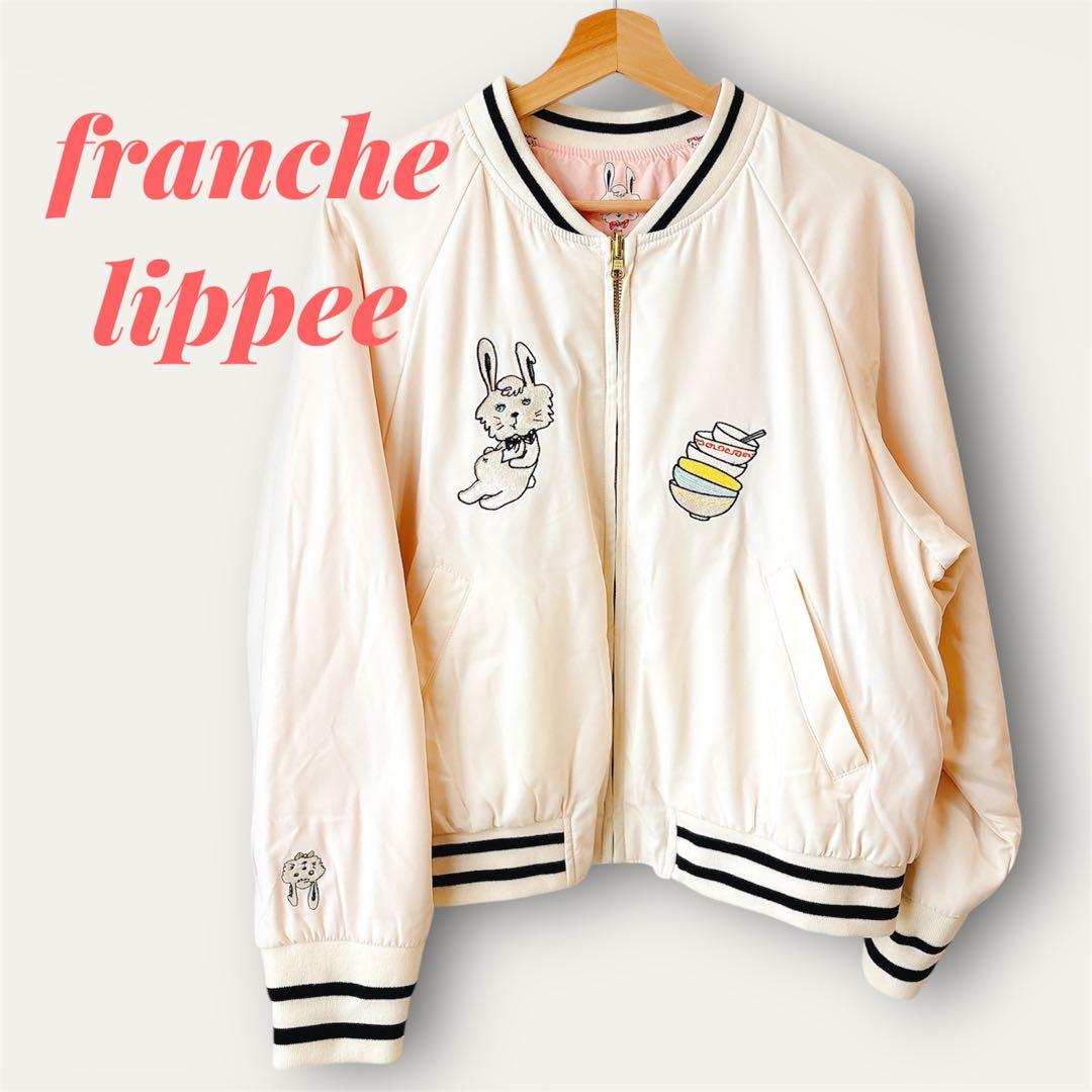 【激レア美品】フランシュリッペ マイケル柄刺繍　リバーシブルスカジャン