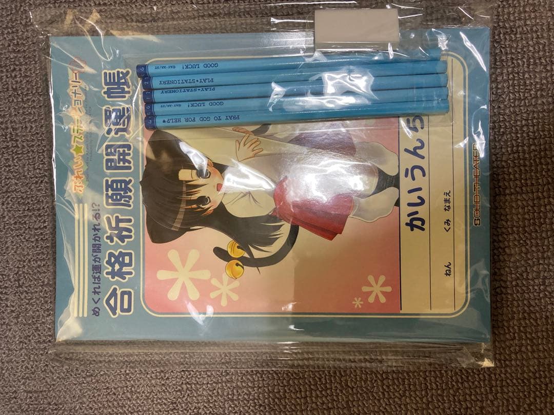 【最終値下げ】未開封　ぷれい☆ステーショナリー ＃01～＃05　10体セット