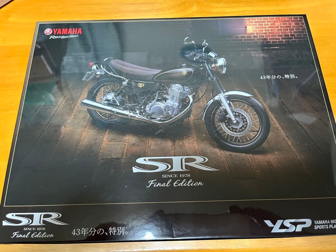 Yamaha SR400 Final Editionジグソーパズル セット