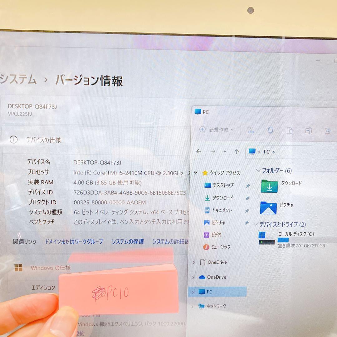 SONY VAIO 一体型デスクトップパソコン　デスクトップPC 管PC10