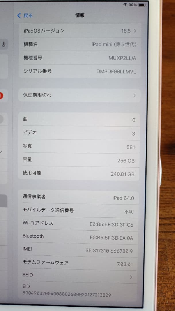 海外版 Apple iPad nimi 5 Wi-Fi + Cellular