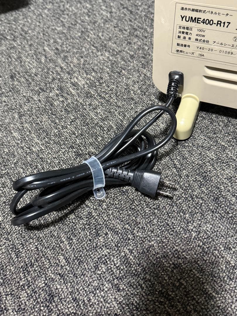【美品】 夢暖房 YUME400-R17 400型 アールシーエス 電気ヒーター