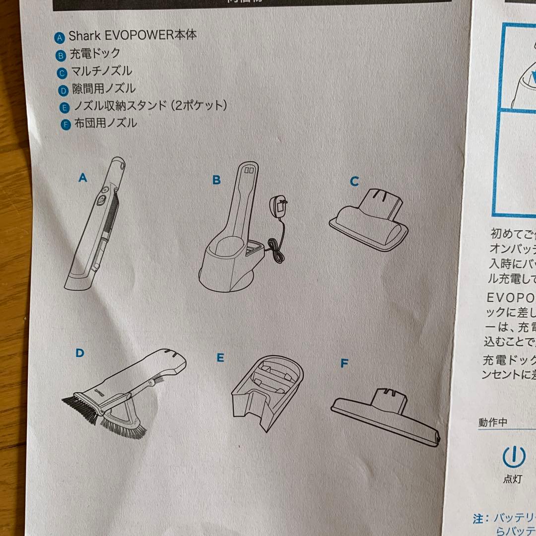 Shark EVOPOWER スティッククリーナー 黒 充電スタンド付き　W20