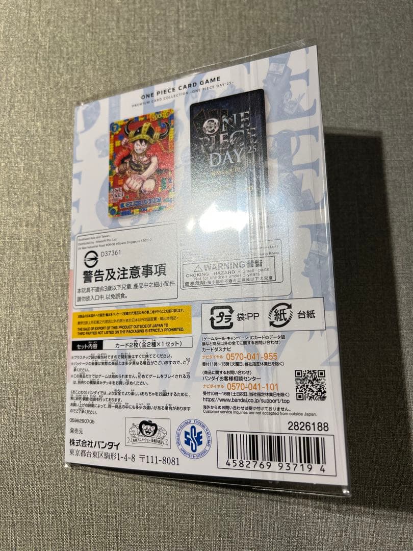ワンピースカード ONE PIECE DAY2025プレミアムカードコレクション