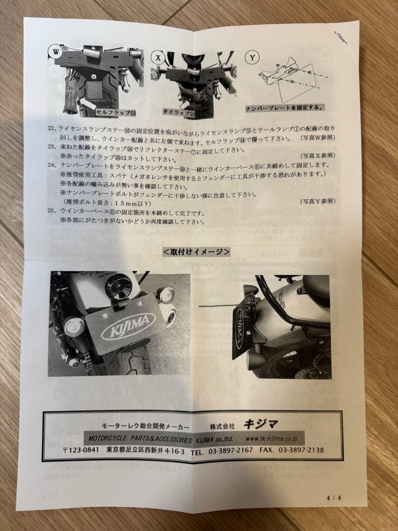 Kijima テールランプキット HONDA レブル250/500