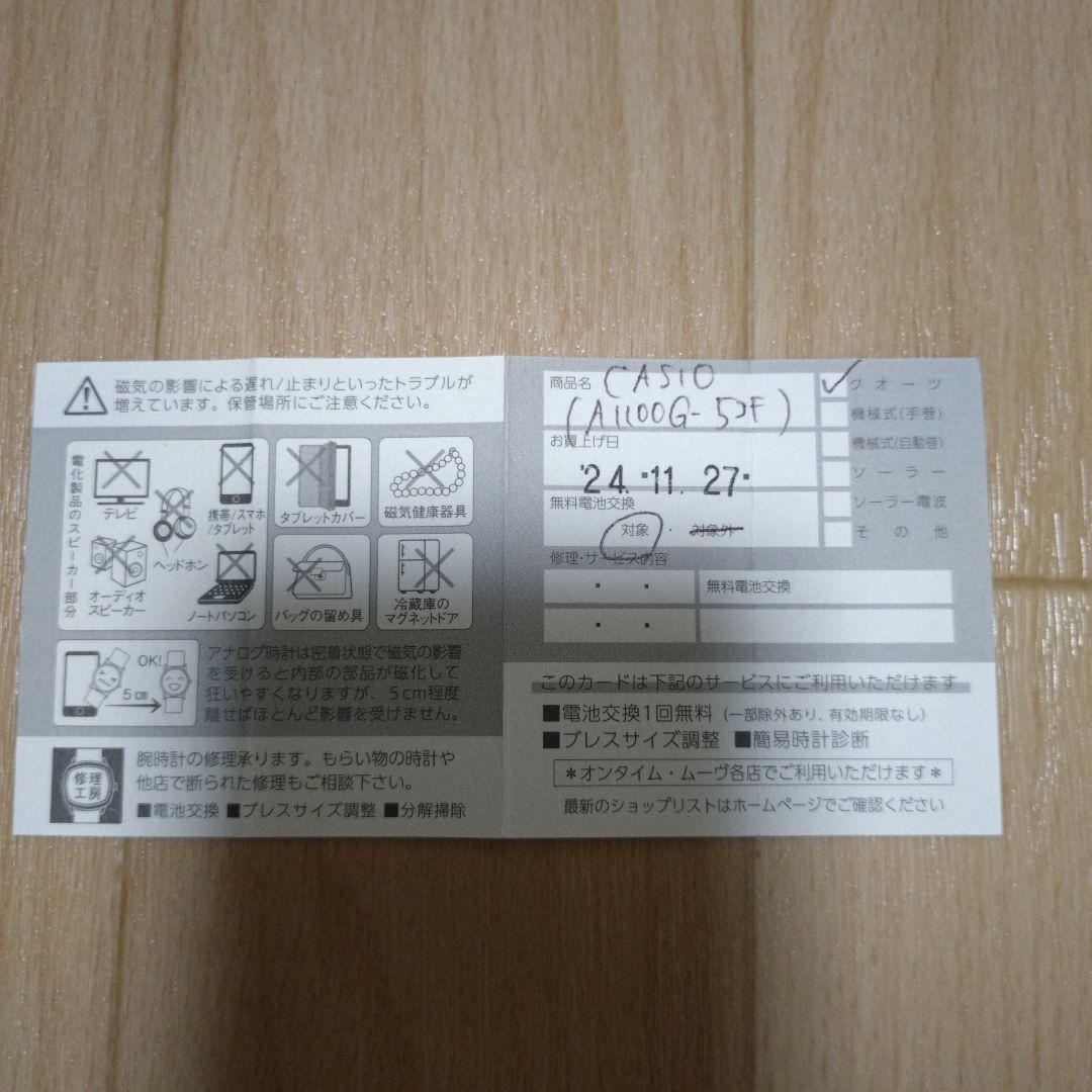 CASIO カシオ PREMIUM A1100D-5JF