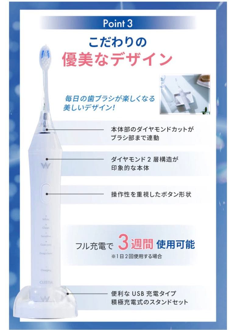 ホワイトエッセンス 電動歯ブラシ クリスティアWE-2717 替ブラシ 3本