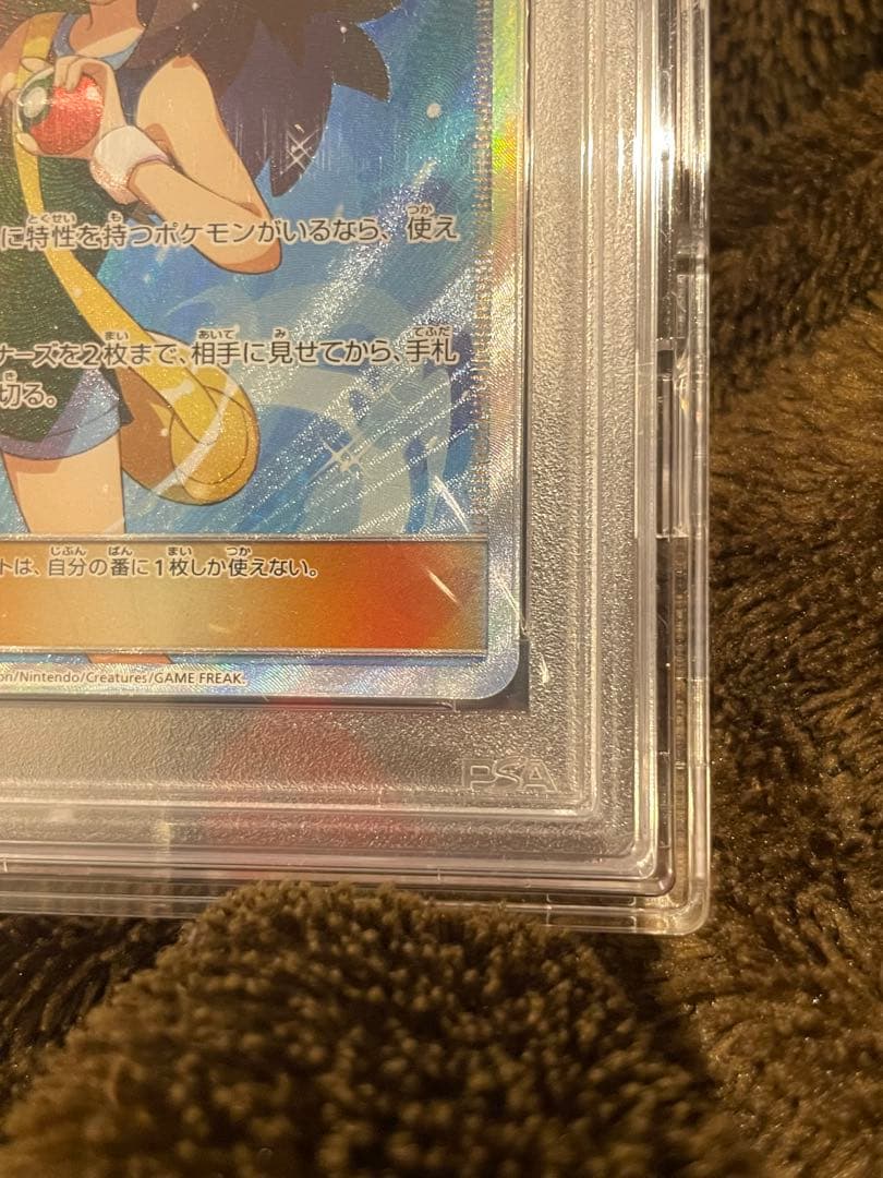 ス*ド様 ブルーの探索 sr PSA10