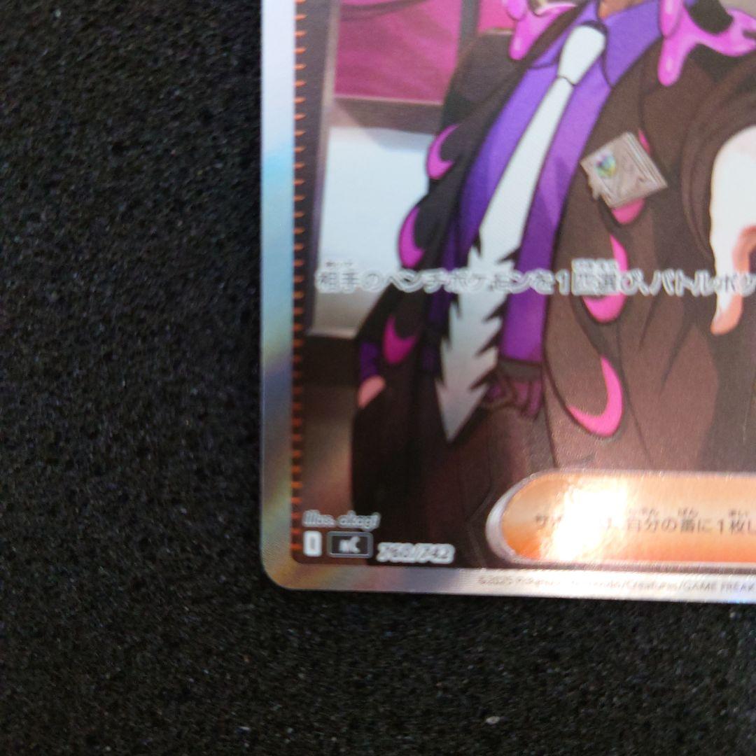 ボスの指令 ホロカード カラスバ