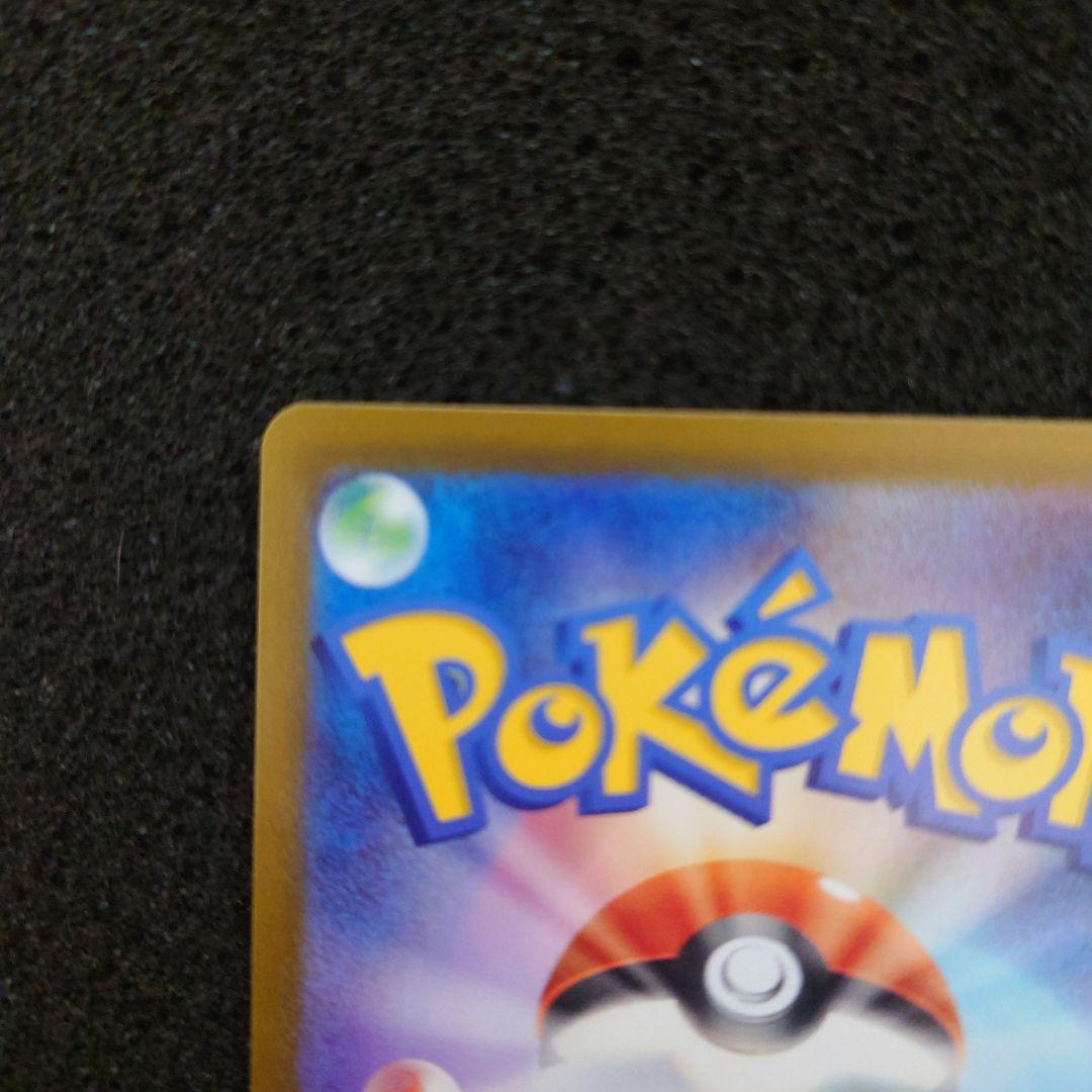 ボスの指令 ホロカード カラスバ