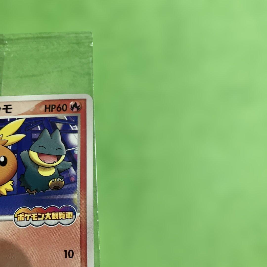 ポケパークのアチャモ　プロモ　ポケモン大観覧車　047/PCG-P 未開封