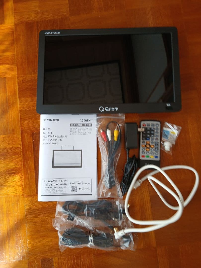 YAMAZEN 14インチ ポータブルテレビ KORS-PTV14