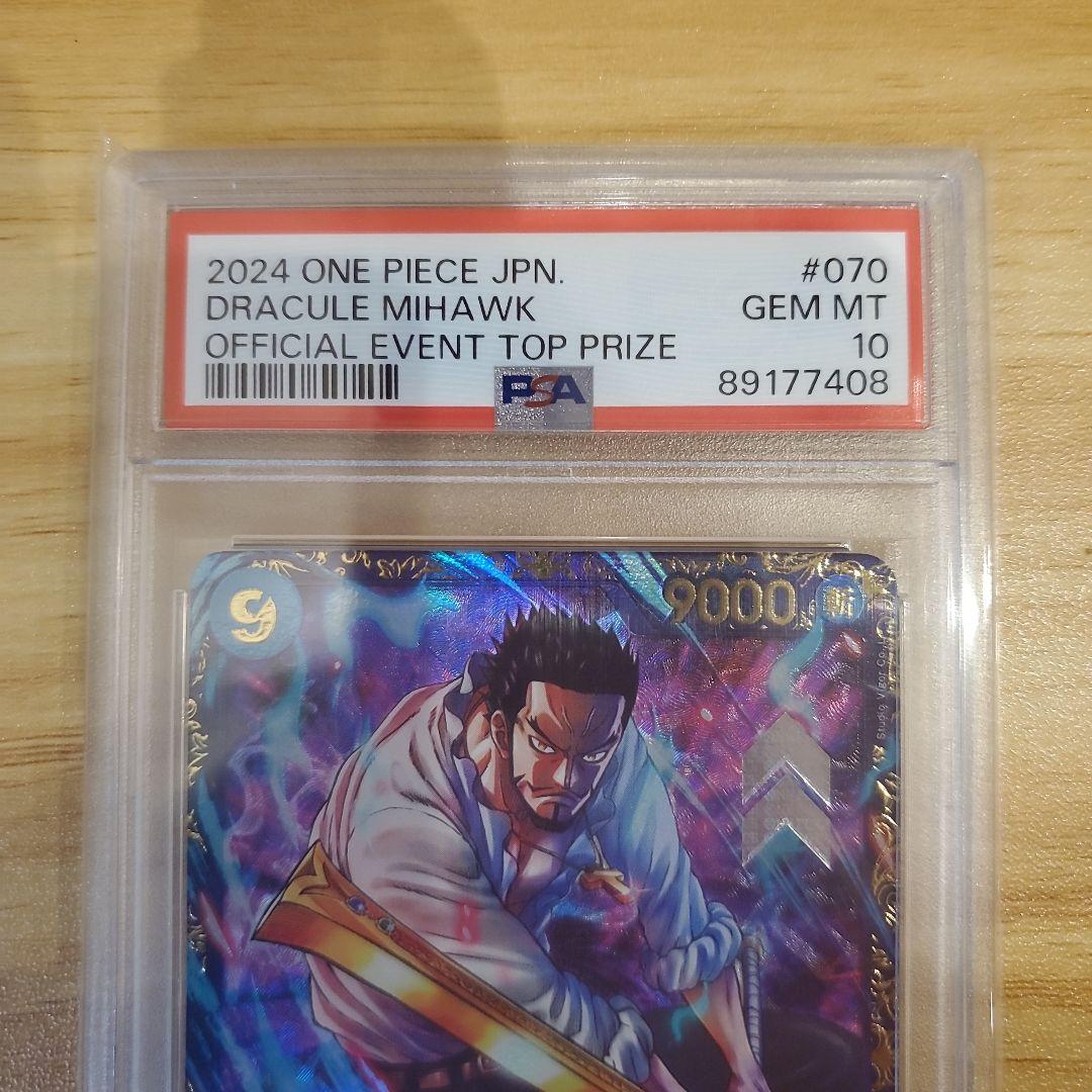 ジュラキュールミホーク SR フラッグシップバトル 優勝記念品 PSA10 美品
