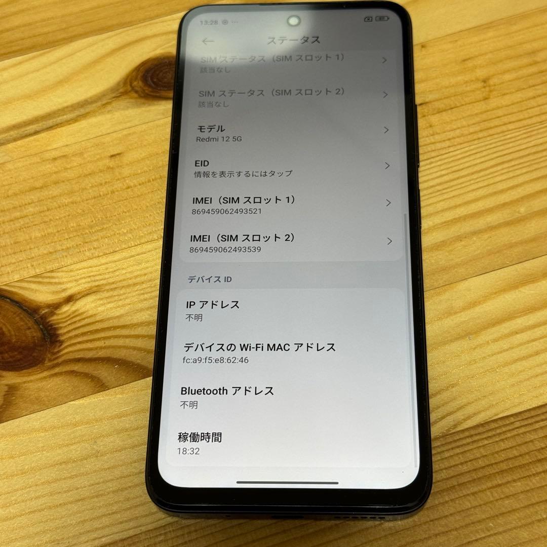 Redmi12 5G SIMフリー　6936