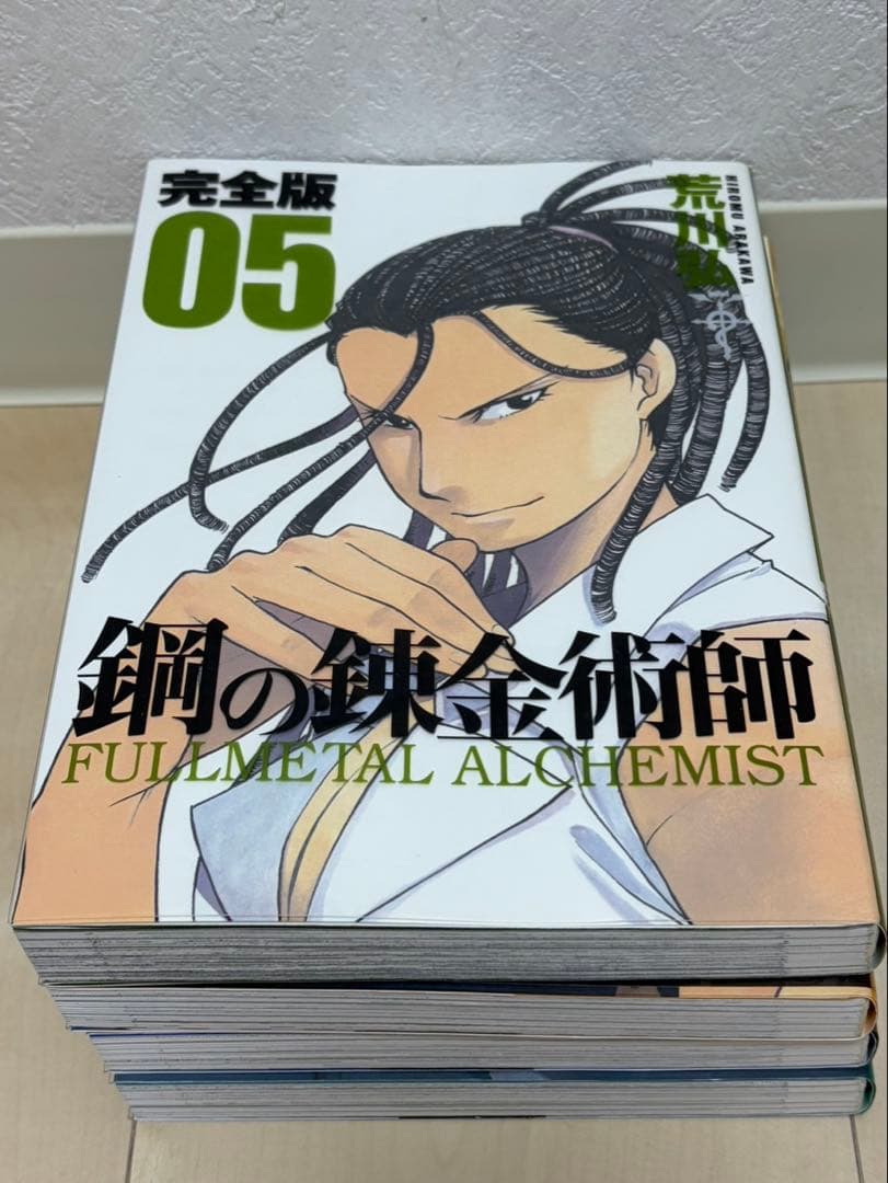お買い得！荒川 弘 鋼の錬金術師 完全版 コミック 全18巻 完結セット