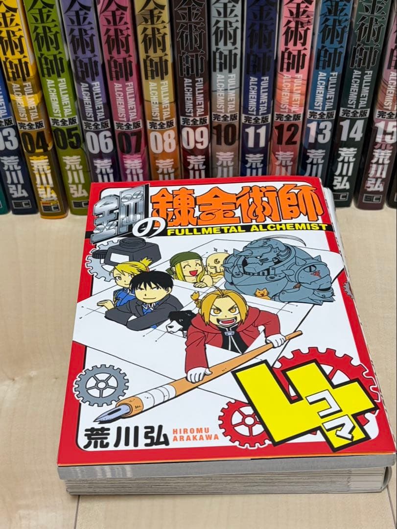 お買い得！荒川 弘 鋼の錬金術師 完全版 コミック 全18巻 完結セット