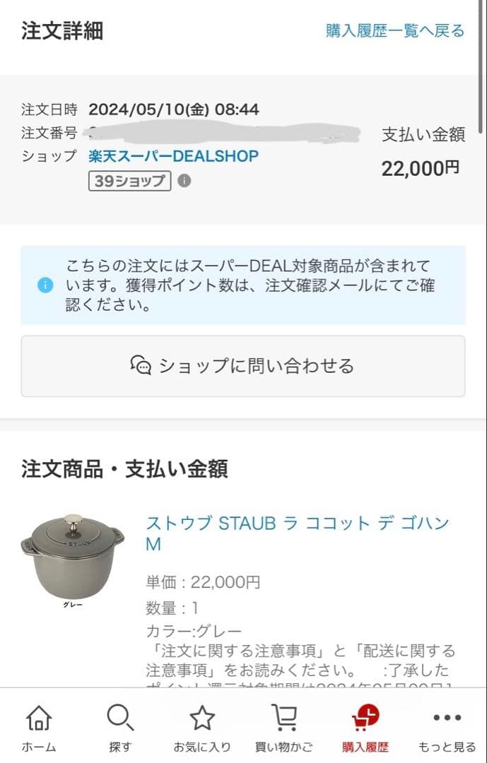 ストウブ ラ ココット デ ゴハン M 16cm グレー