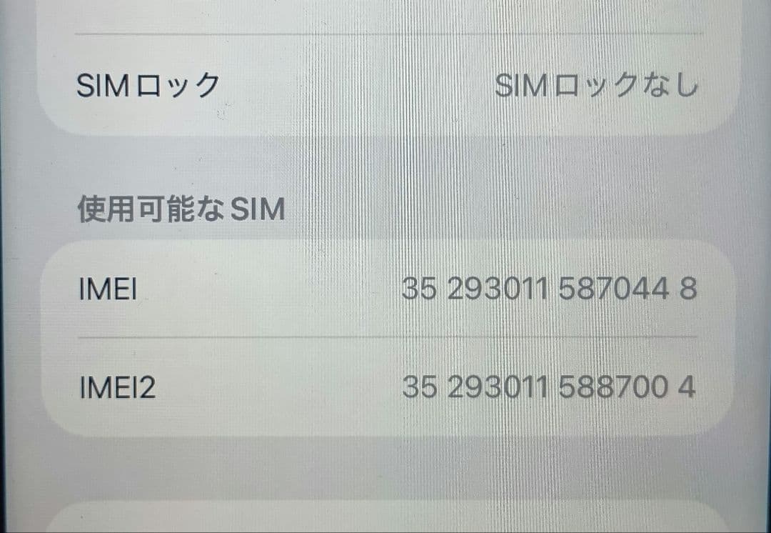【本体のみ】iPhone 11 64GB Red（au→SIMフリー）