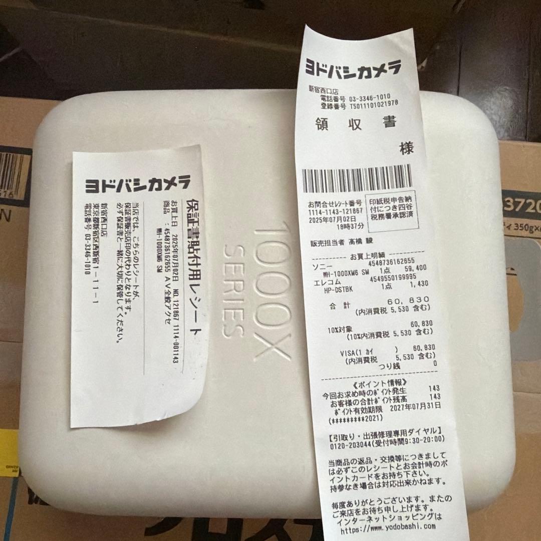 【最安値】SONY WH-1000XM6 美品　プラチナシルバー