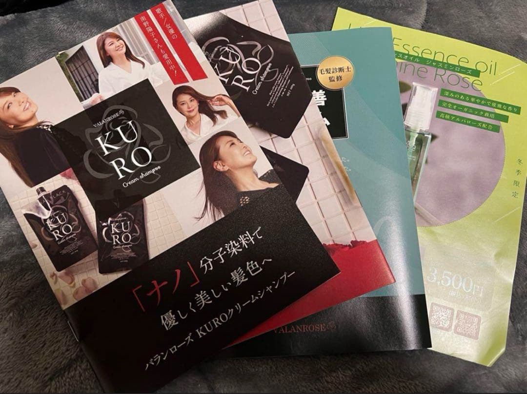 新品未開封品★バランローズ KUROクリームシャンプーダークブラウン　3個セット