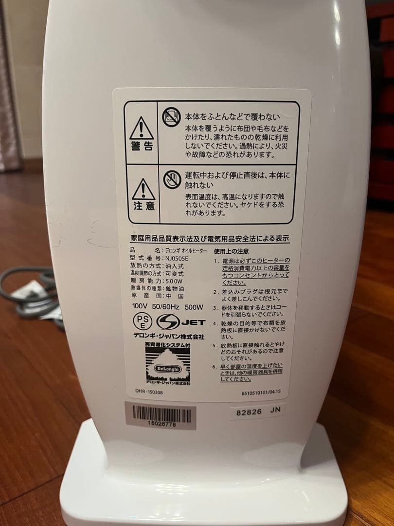 美品！DeLonghi デロンギオイルヒーター NJ0505E 500W