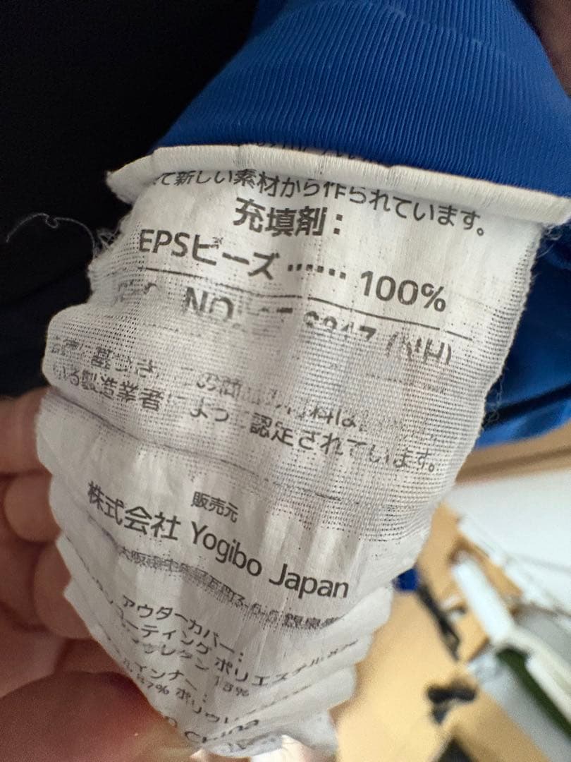 S　Yogibo MAX ブルーとベージュセット