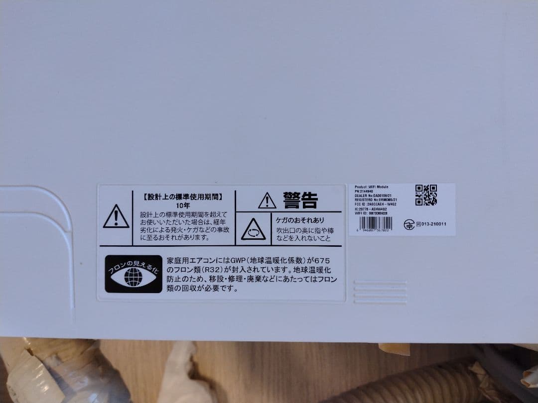 Hisense HA-G22E-W エアコン本体 2022年製