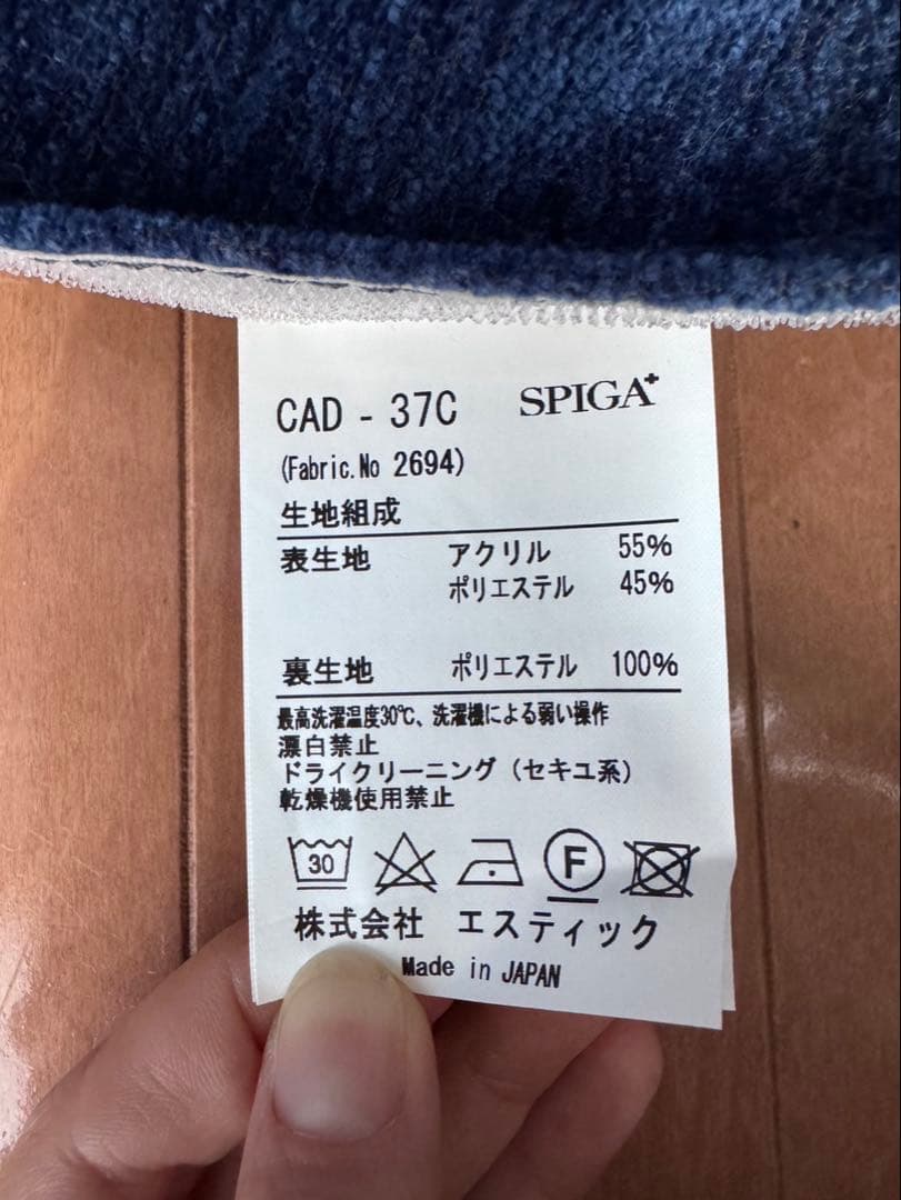 最終価格　美品　SPIGA CANDY キャンディソファー