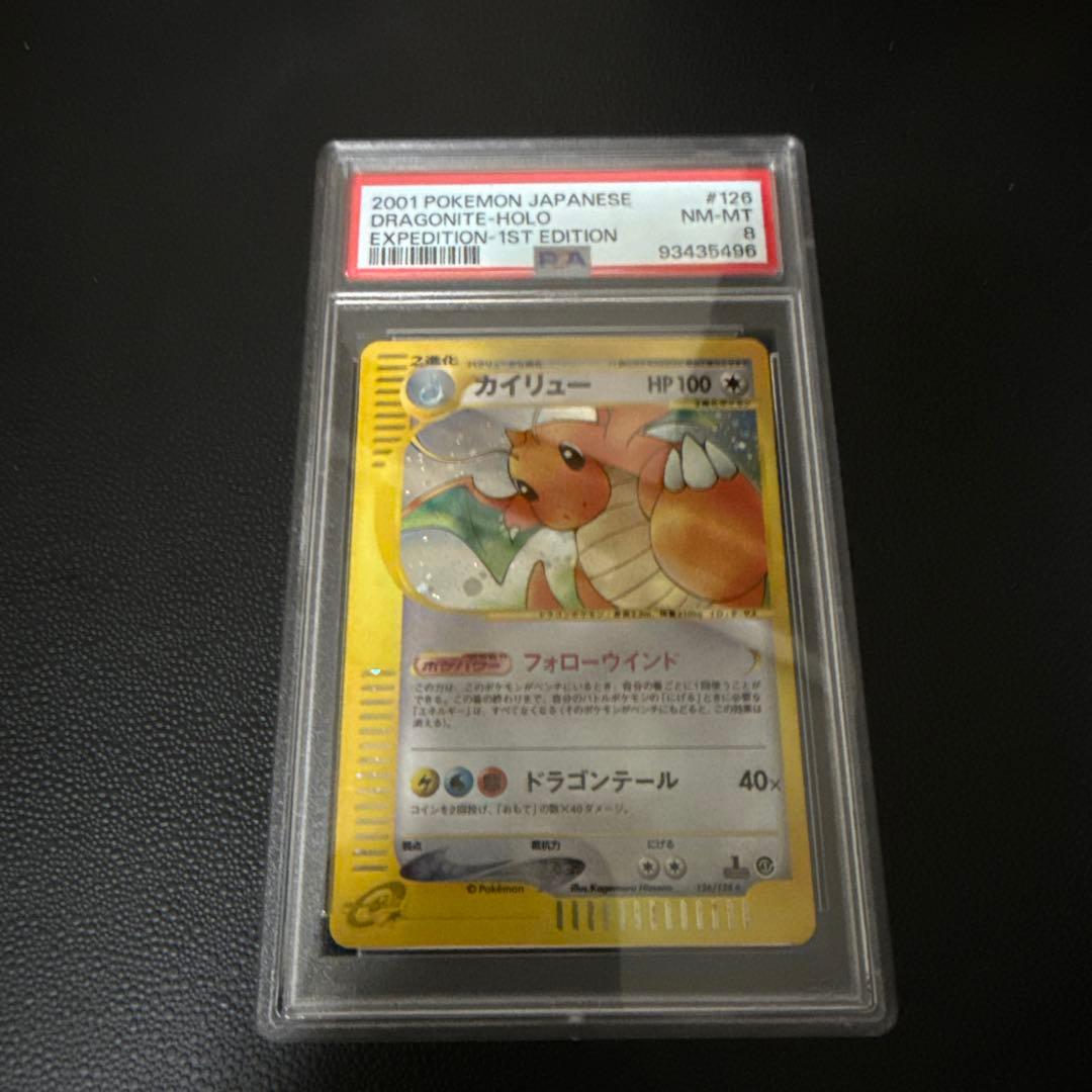 カイリュー カードe 1ed PSA8