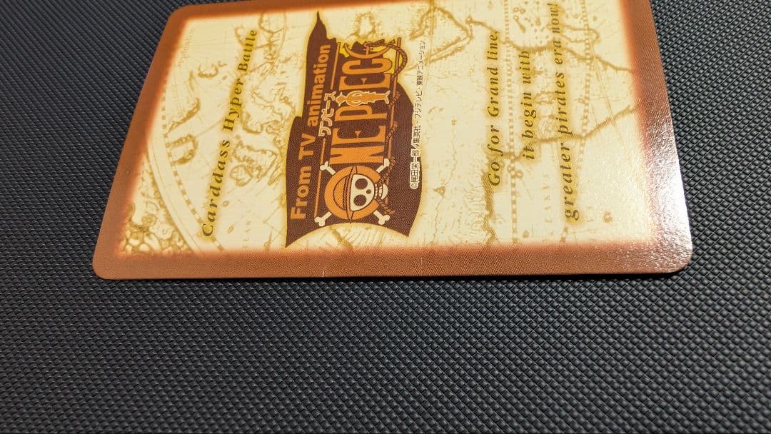 ハイパーバトル \"めざせ海賊王\" C-W5　サンジ