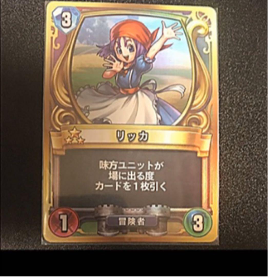【非売品】ドラゴンクエスト ライバルズ リッカ