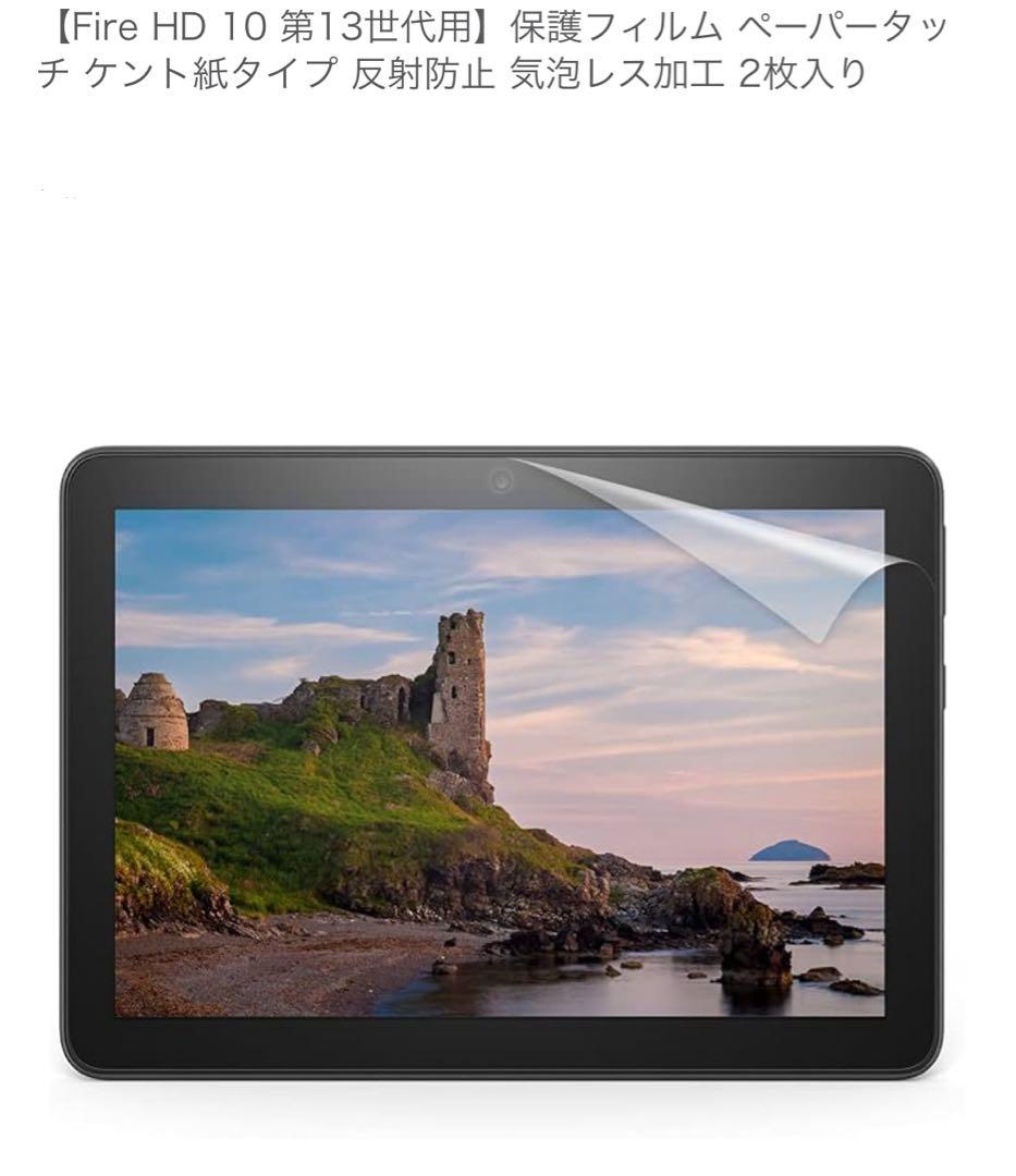 fire HD 10 タブレット 本体 第13世代 32GB +ケース他