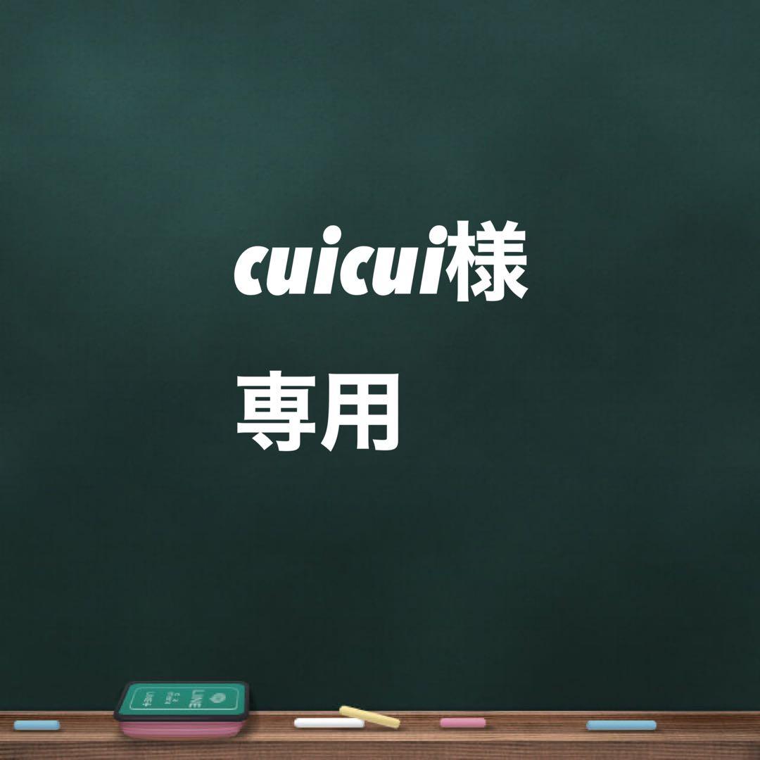 スカート cuicui