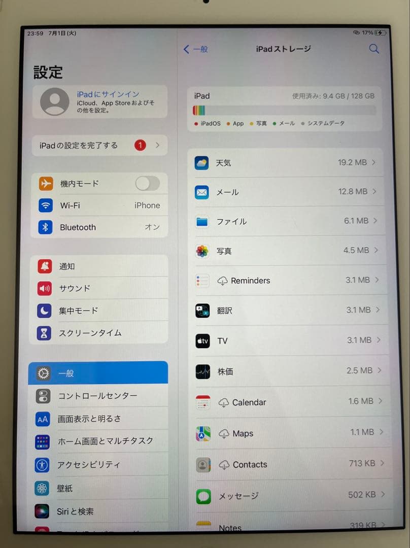 iPad 第5世代 Wi-Fiモデル　128GB