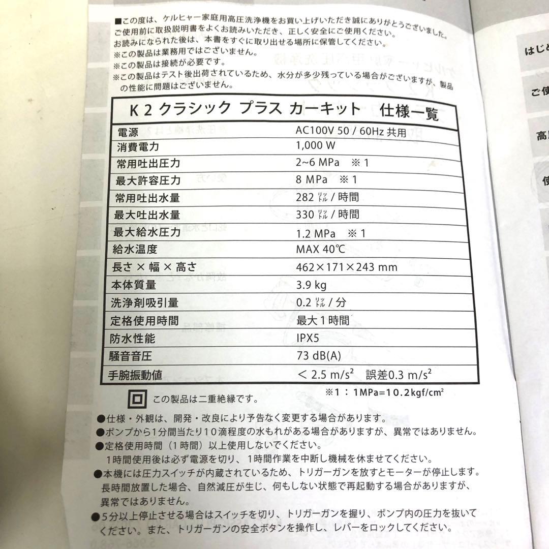 Y300-45 ケルヒャー 家庭用高圧洗浄機 K2 クラシック プラス