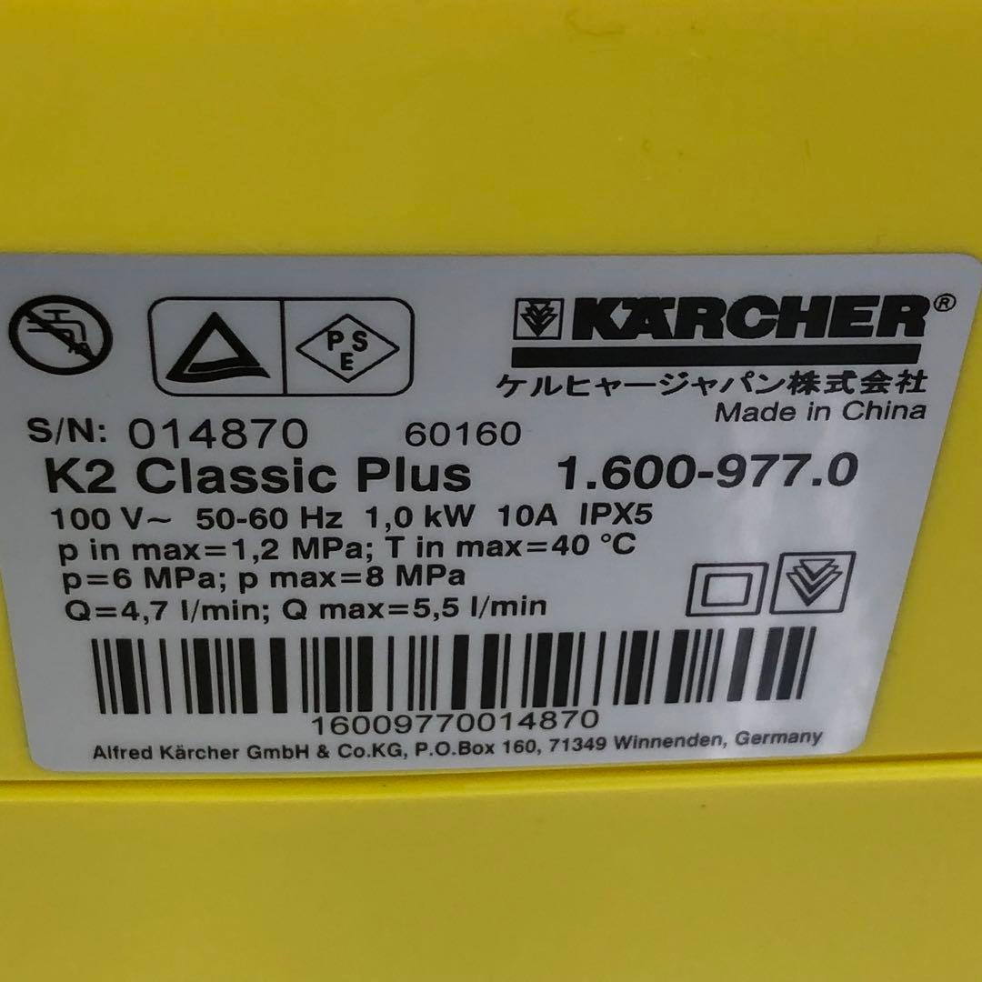 Y300-45 ケルヒャー 家庭用高圧洗浄機 K2 クラシック プラス