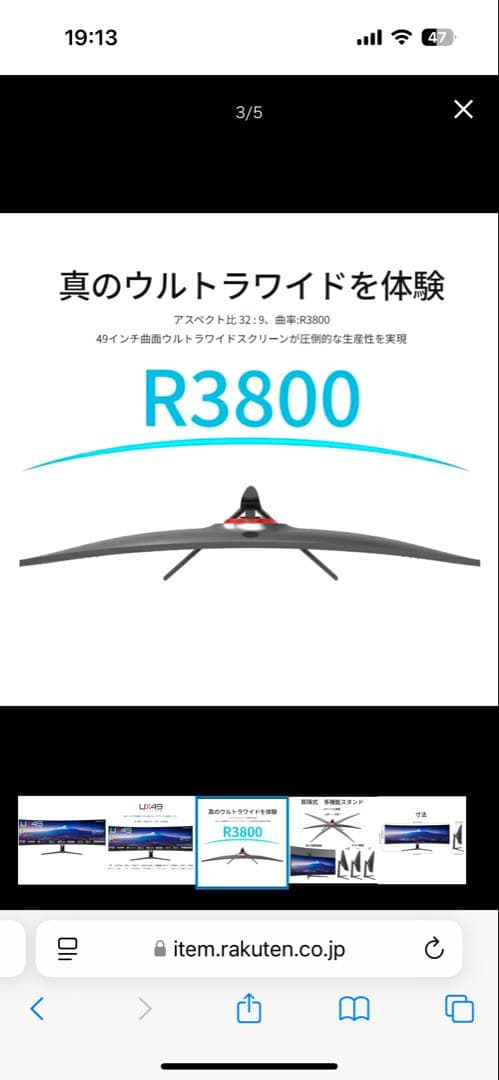 JAPANNEXT 49インチ曲面IPSパネル デスクワーク液晶モニター