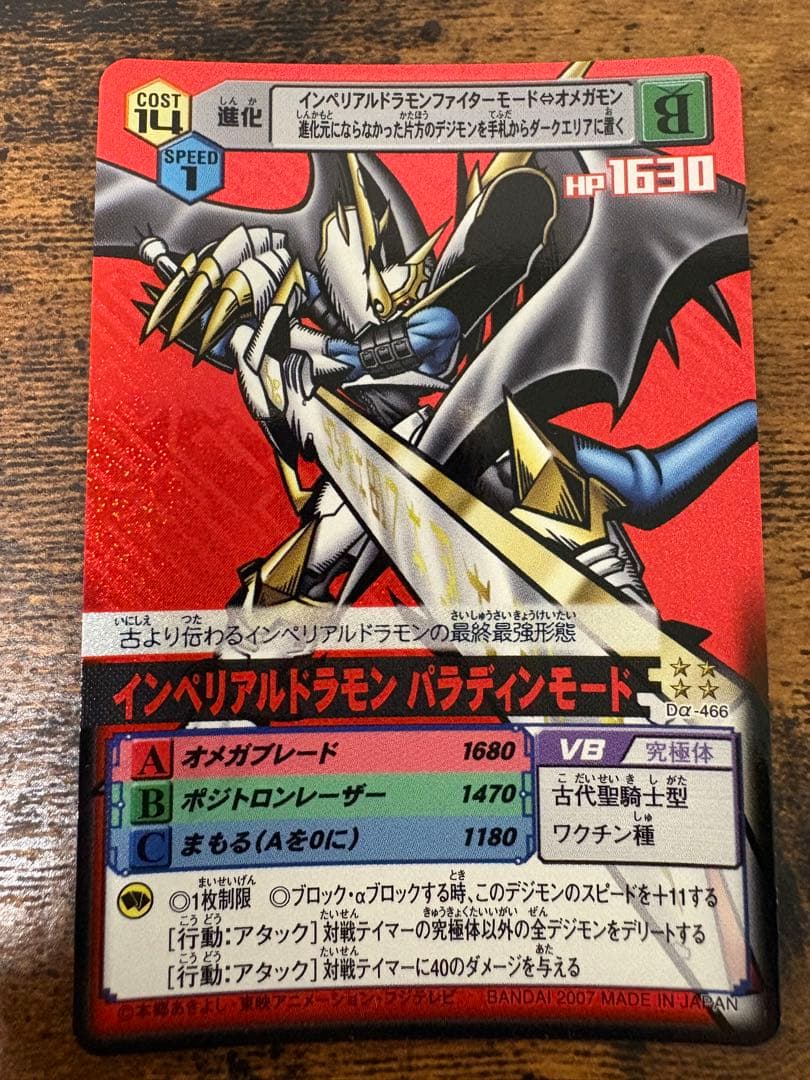 デジモンカードα まとめ売り